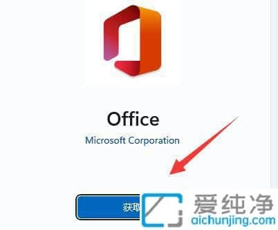 Win11��ΰ�װOffice_win11ϵͳoffice�����ﰲװ