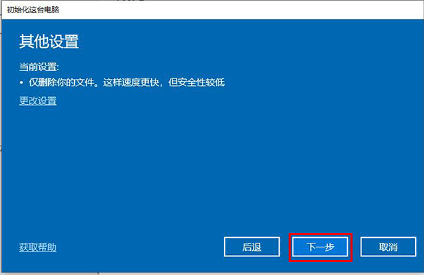 win10怎么还原系统默认设置_win10如何恢复出厂设置