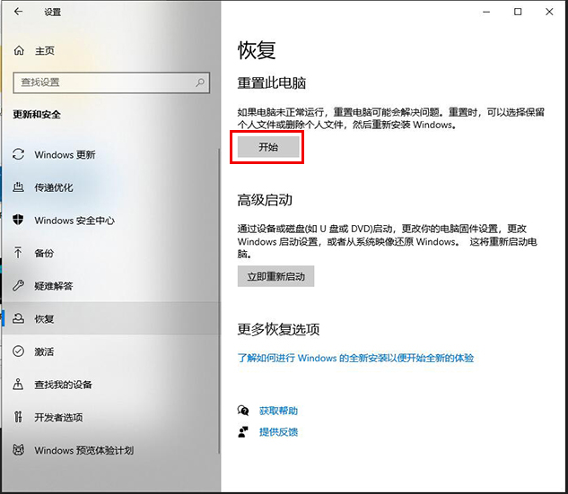 win10怎么还原系统默认设置_win10如何恢复出厂设置