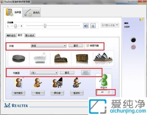 win7¸ßÇåÎúÒôƵ¹ÜÀíÆ÷ÔÚÄÄÀï´ò¿ª_win7ÒôƵ¹ÜÀíÆ÷ÔÚÄÄÀï