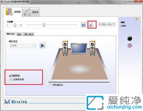 win7¸ßÇåÎúÒôƵ¹ÜÀíÆ÷ÔÚÄÄÀï´ò¿ª_win7ÒôƵ¹ÜÀíÆ÷ÔÚÄÄÀï