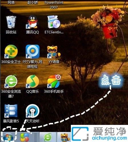 win7ϵͳ���ж����å����_���ж��win7�����е���å����