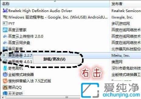 win7系统如何卸载流氓软件_如何卸载win7电脑中的流氓软件