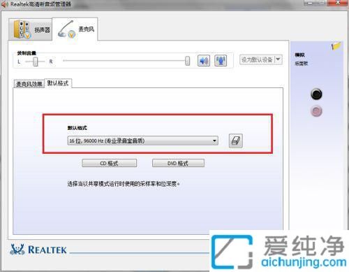 win7¸ßÇåÎúÒôƵ¹ÜÀíÆ÷ÔÚÄÄÀï´ò¿ª_win7ÒôƵ¹ÜÀíÆ÷ÔÚÄÄÀï