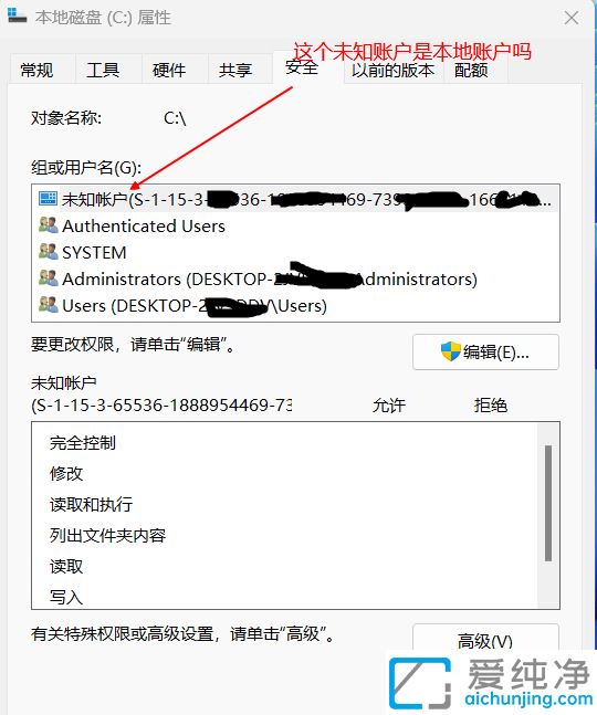 Win11δ֪�˻���ʲô_Win11δ֪�˻���ôɾ���ķ���