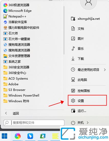 win11�������׹رշ���ǽ_��γ��׹ر�win11����ǽ