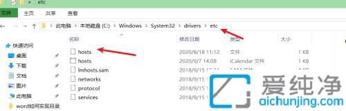 怎么修改win10的hosts文件_win10修改hosts文件