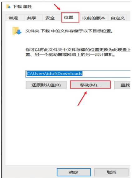 win10怎么修改默认下载位置_win10系统默认下载位置怎么改