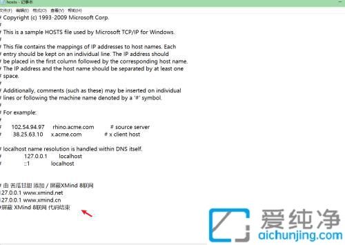 怎么修改win10的hosts文件_win10修改hosts文件