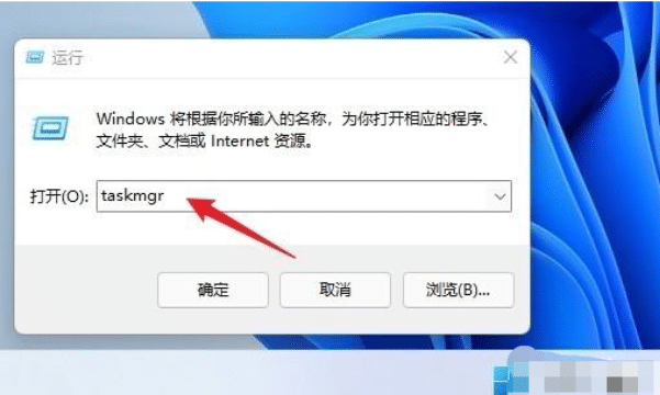 Win11如何打开任务栏管理器_win11任务栏管理器快捷键