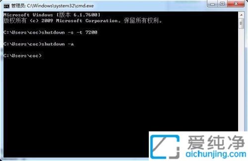 win7怎么设置定时关机时间_win7系统如何设置定时关机