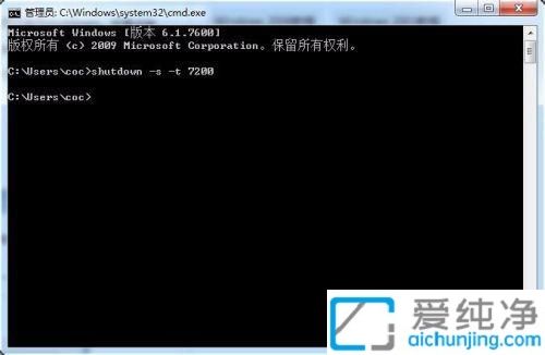 win7怎么设置定时关机时间_win7系统如何设置定时关机