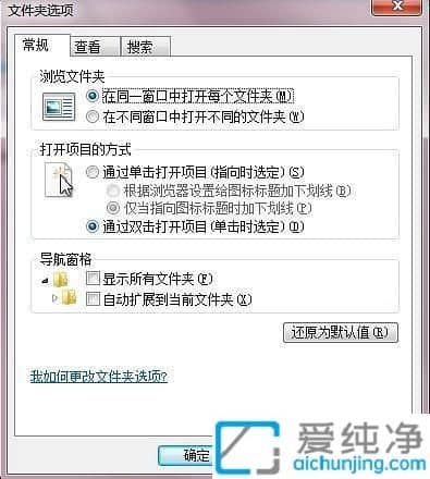 win7系统怎么显示隐藏文件_win7文件隐藏后怎么显示