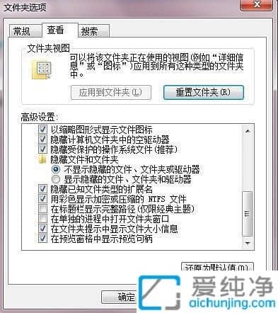 win7系统怎么显示隐藏文件_win7文件隐藏后怎么显示