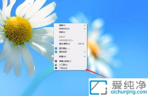 win7怎么设置让电脑屏幕一直亮着_win7如何让电脑一直亮着