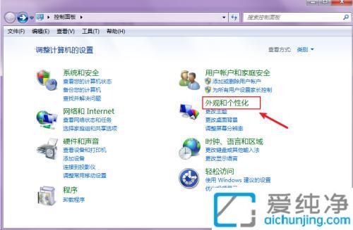 win7怎么调整电脑字体大小_win7如何调整电脑字体大小