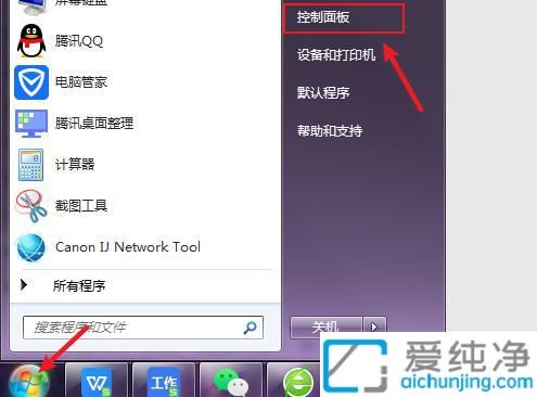 win7怎么调整电脑字体大小_win7如何调整电脑字体大小