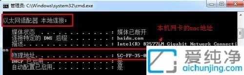 Win7怎么查看电脑的物理地址_win7电脑的物理地址在哪里