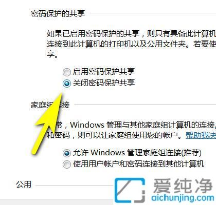 win10��ô�رչ������뱣��_win10��������������ôȡ��