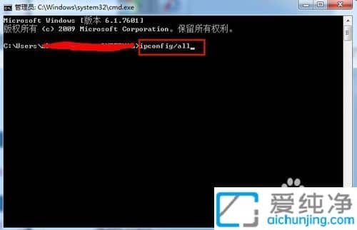 Win7怎么查看电脑的物理地址_win7电脑的物理地址在哪里