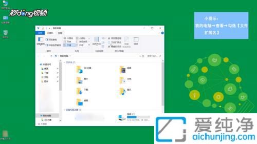 win10ÔõôÈÃÎļþÏÔʾºó׺Ãû_win10ÔõôÏÔʾÎļþµÄºó׺Ãû