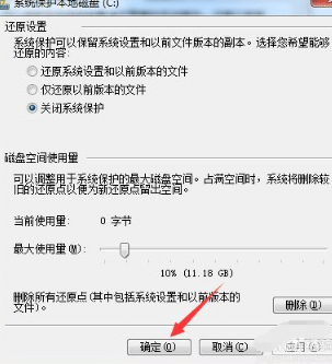 win7Ôõô¹Ø±Õ»¹Ôϵͳ_ϵͳ»¹ÔÔõô¹Øµô