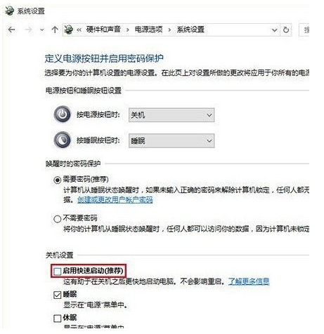 win10ÈçºÎ´ò¿ª¿ìËÙÆô¶¯_win10¿ìËÙÆô¶¯ÔÚÄÄÀïÉèÖÃ
