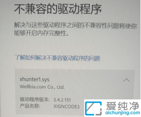 xhunter1.sys��ʲô����_Win11�����ݵ���������