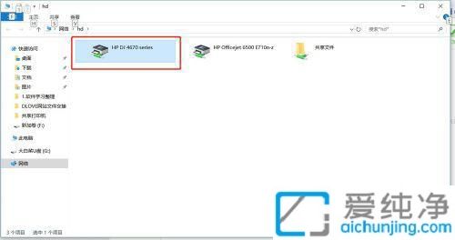 win7µçÄÔÈçºÎ¹²Ïí´òÓ¡»ú_ÈçºÎÉèÖÃWin7´òÓ¡»ú¹²Ïí