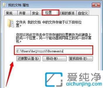 Win7如何修改我的文档路径_win7更改我的文档位置