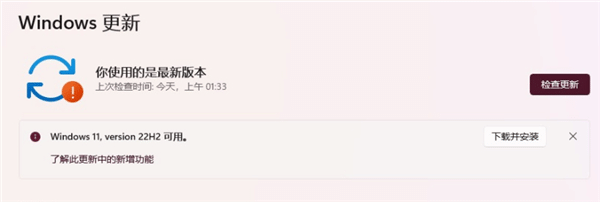 Win11�׸���汾����������22H2�汾����ȫ������