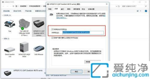 win7µçÄÔÈçºÎ¹²Ïí´òÓ¡»ú_ÈçºÎÉèÖÃWin7´òÓ¡»ú¹²Ïí