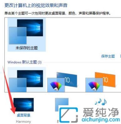 win10桌面背景图片怎么设置_win10桌面壁纸怎么设置