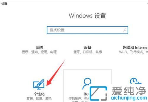 win10桌面背景图片怎么设置_win10桌面壁纸怎么设置