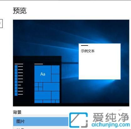 win10桌面背景图片怎么设置_win10桌面壁纸怎么设置