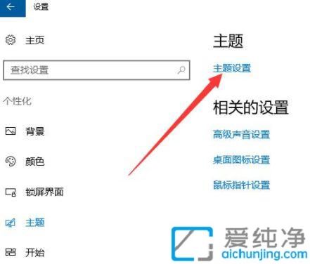 win10桌面背景图片怎么设置_win10桌面壁纸怎么设置