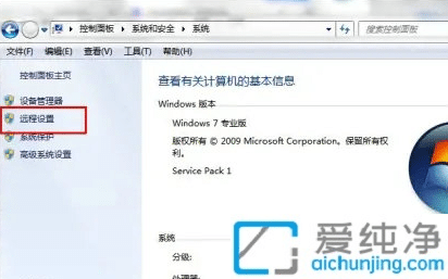 win7��ô�ر�Զ����������_��ιر�Զ���������ӹ���