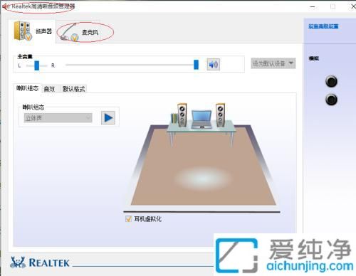 win10系统麦克风增强在哪_win10麦克风怎么开启增强