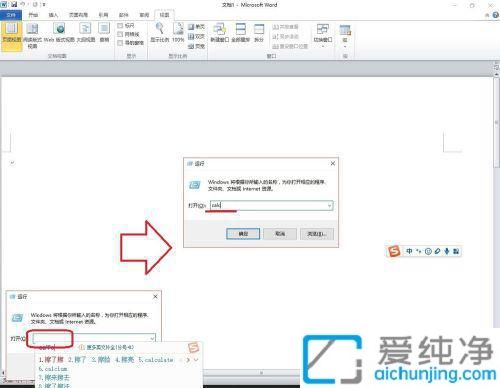 win10电脑计算器在哪里打开_win10怎么打开计算器