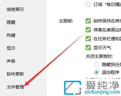 win7怎么清理微信和qq缓存_电脑微信和qq缓存怎么清理