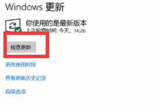 Win10系统更新在哪里找_在哪里更新win10系统