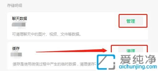 win7怎么清理微信和qq缓存_电脑微信和qq缓存怎么清理