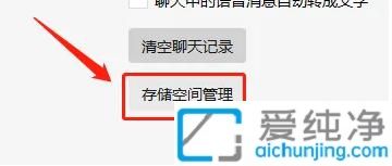 win7怎么清理微信和qq缓存_电脑微信和qq缓存怎么清理