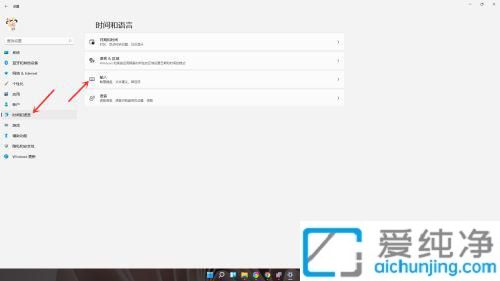 win11怎么把输入法最小化_Win11输入法设置最小化方法