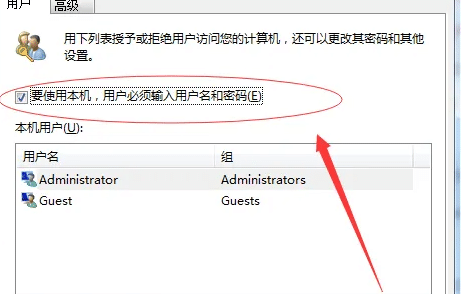 Win7���ȥ�����Կ����û���¼����_win7���ȡ��������¼����
