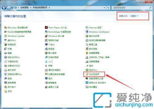 win7如何显示文件名后缀_win7电脑如何设置显示文件后缀名