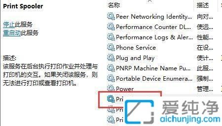 Win10打印机错误代码0x000006ba_win10打印机操作无法完成错误0x000006ba