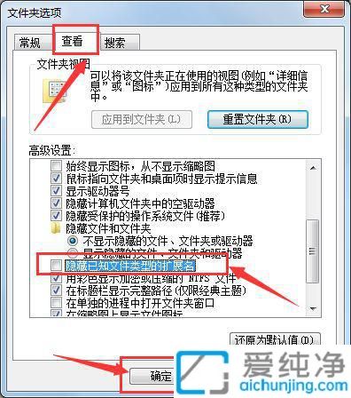 win7如何显示文件名后缀_win7电脑如何设置显示文件后缀名