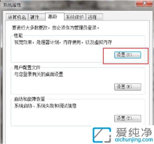win7系统怎样设置虚拟内存_windows7电脑虚拟内存怎么设置