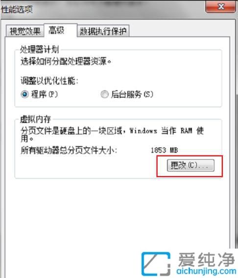win7系统怎样设置虚拟内存_windows7电脑虚拟内存怎么设置